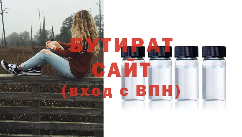 площадка официальный сайт  Дрезна  Бутират 1.4BDO 